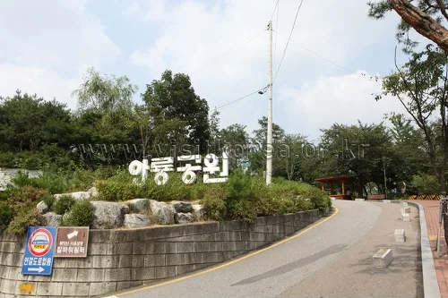와룡공원