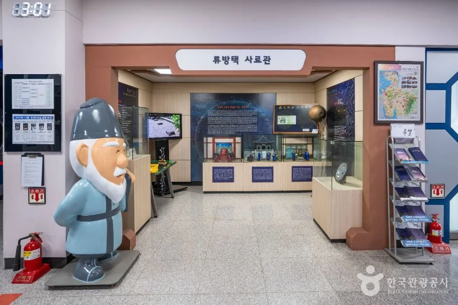 서산시_류방택천문기상과학관 (1)