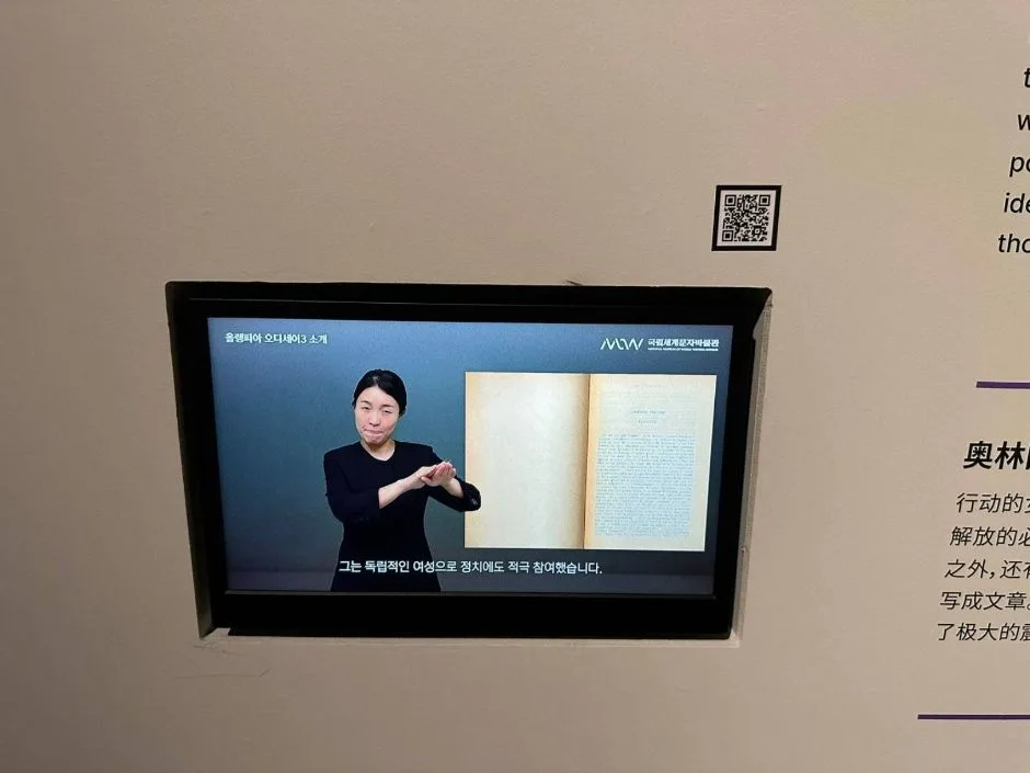 인천_연수구_국립세계문자박물관_외부_2.jpg