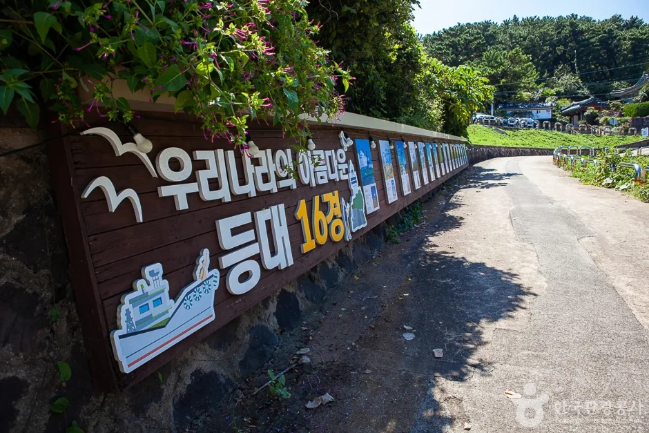 산지항로표지관리소 (17)