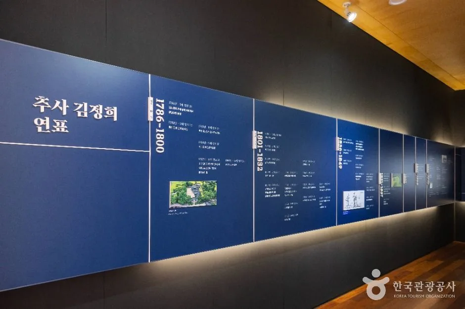 제주_서귀포_추사관_내부_1.jpg