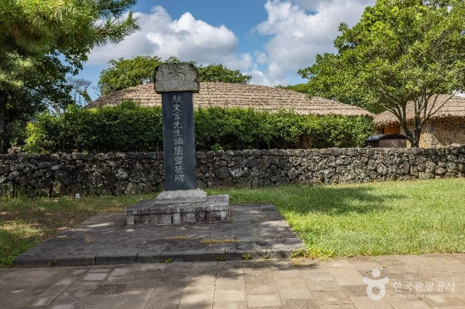 제주_제주 추사관 (10)