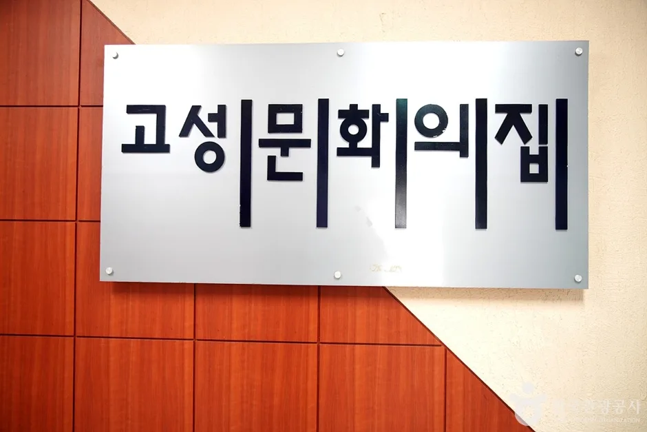 강원_고성_고성문화원 (23)