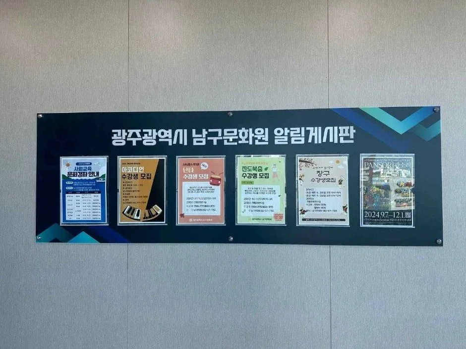 광주광역시_남구문화원09