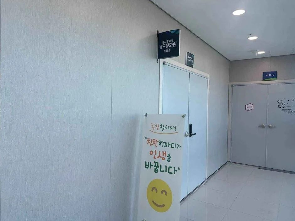 광주광역시_남구문화원03