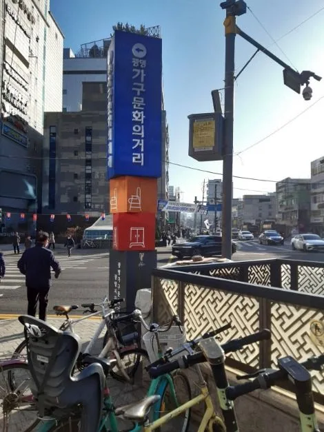 광명_광명가구문화의거리 (3)