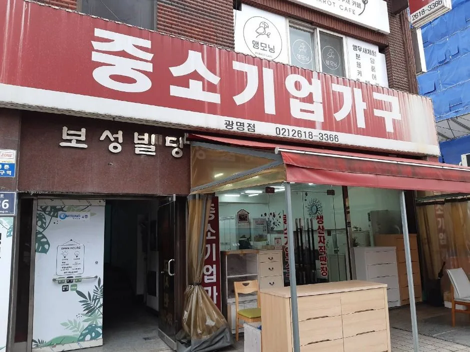광명_광명가구문화의거리 (2)