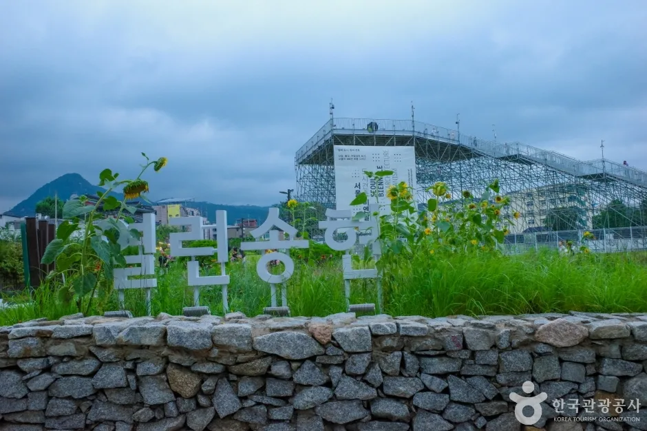 열린송현녹지광장 (4)