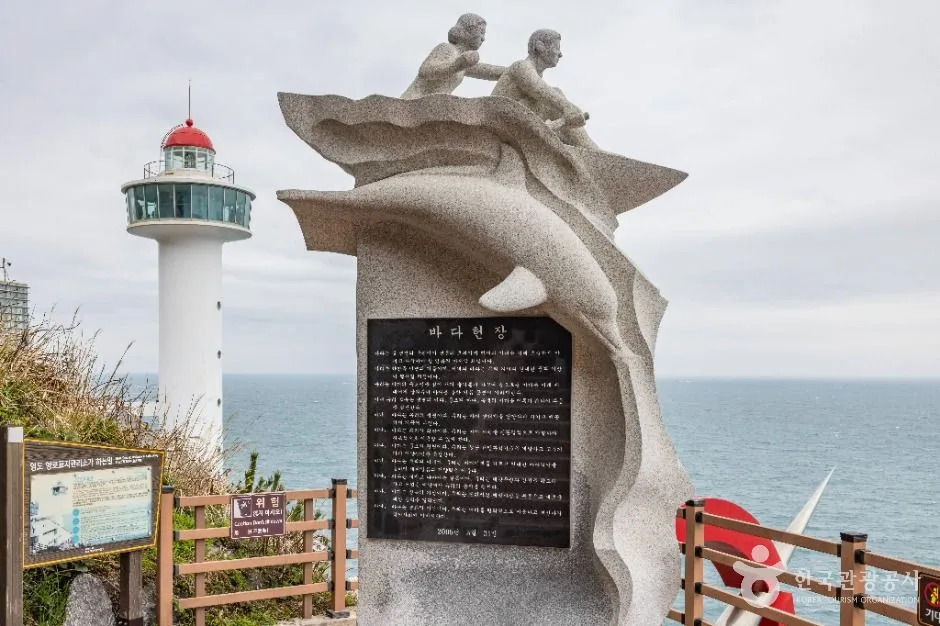 부산_영도등대 (13)
