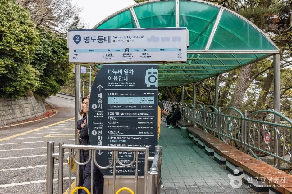 부산_영도등대 (16)