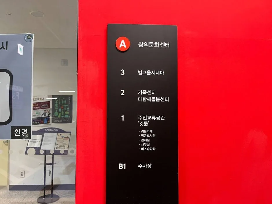 별고을시네마_장애인화장실