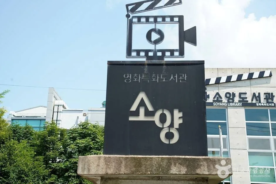 소양도서관 (08)