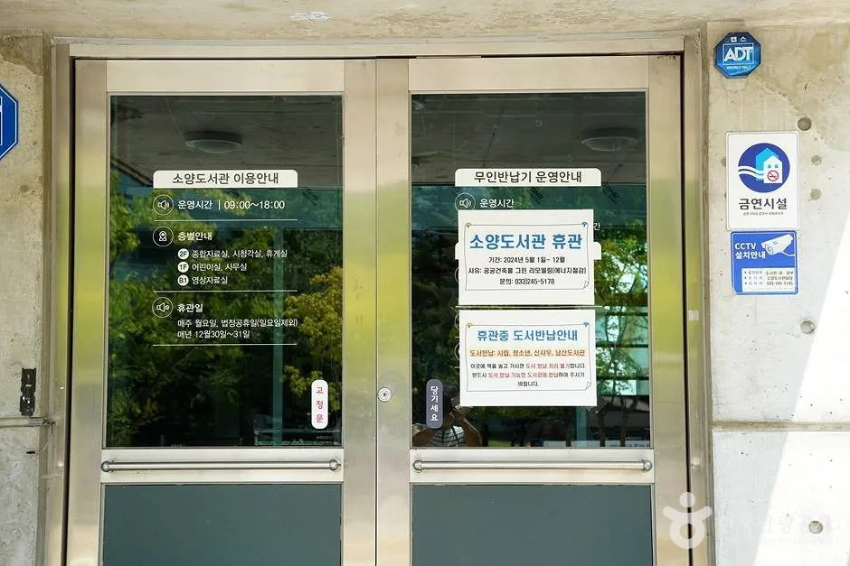 소양도서관 (15)