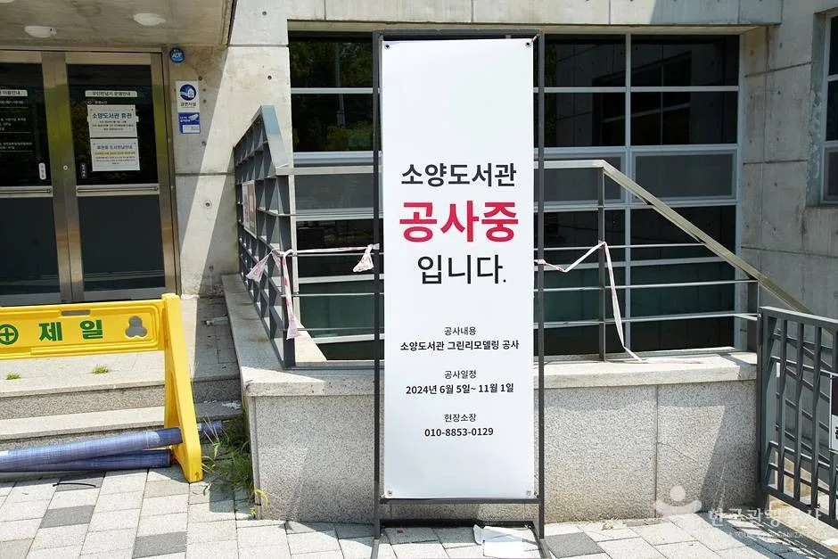 소양도서관 (14)