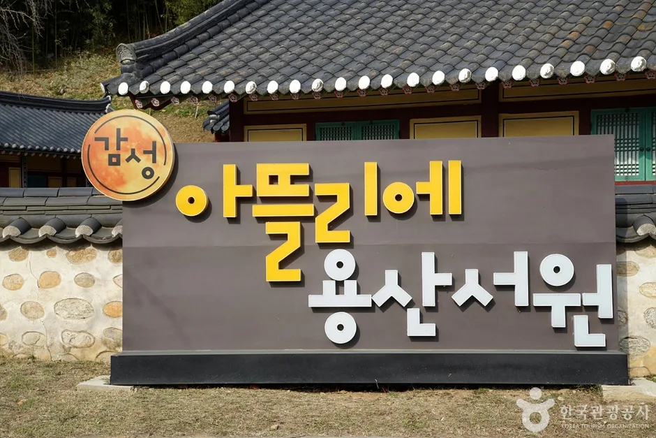 용산서원(동해) (3)