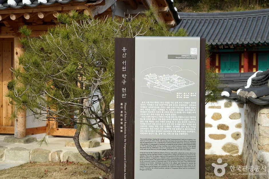 용산서원(동해) (5)