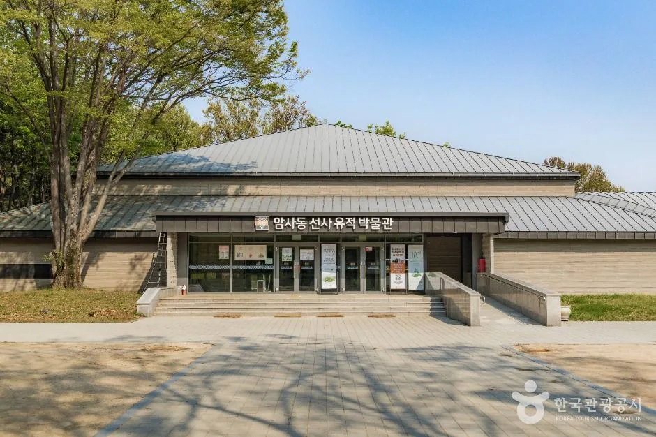 암사동 선사유적박물관