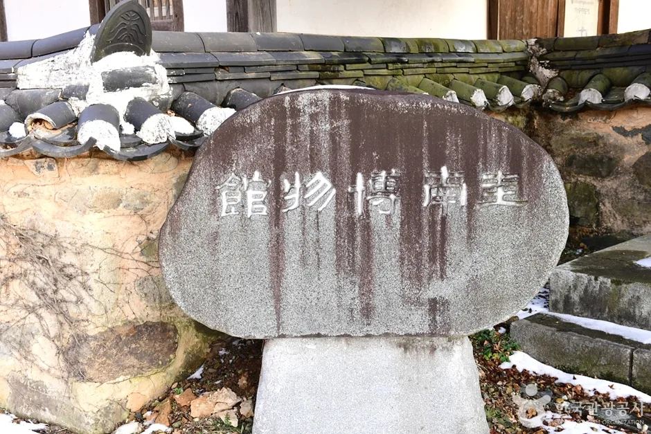 규남박물관 (2)