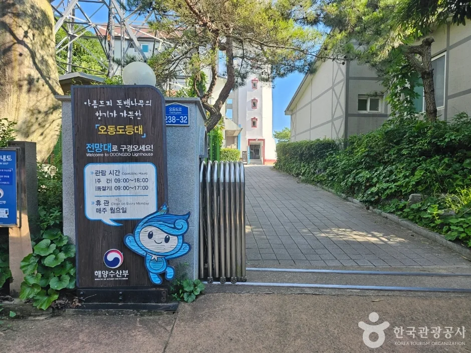 오동도 등대_7