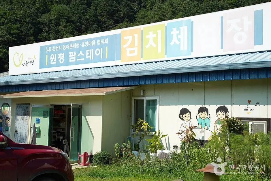 원평 팜스테이 (10)