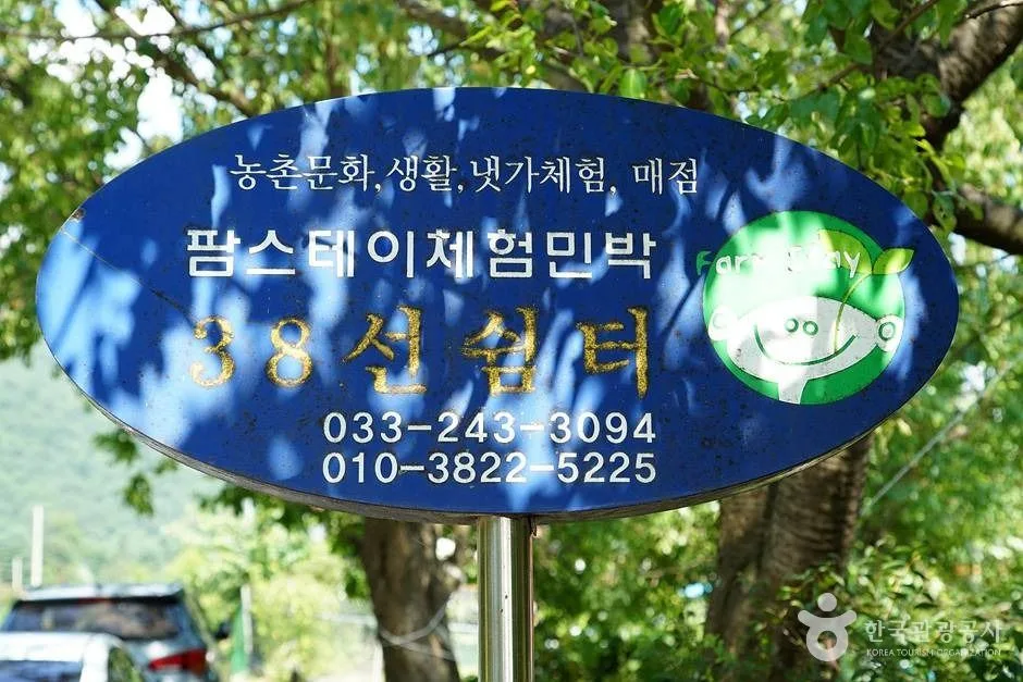 원평 팜스테이 (14)