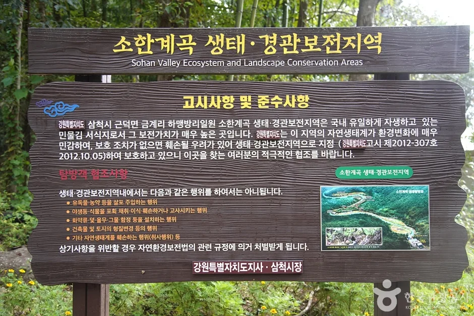 삼척초당굴 (1)