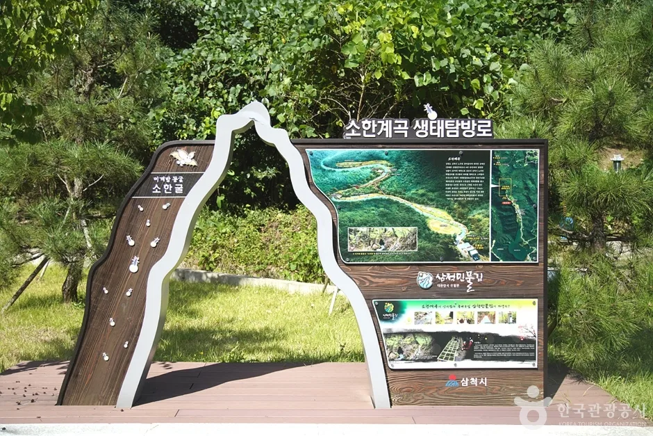 삼척초당굴 (3)