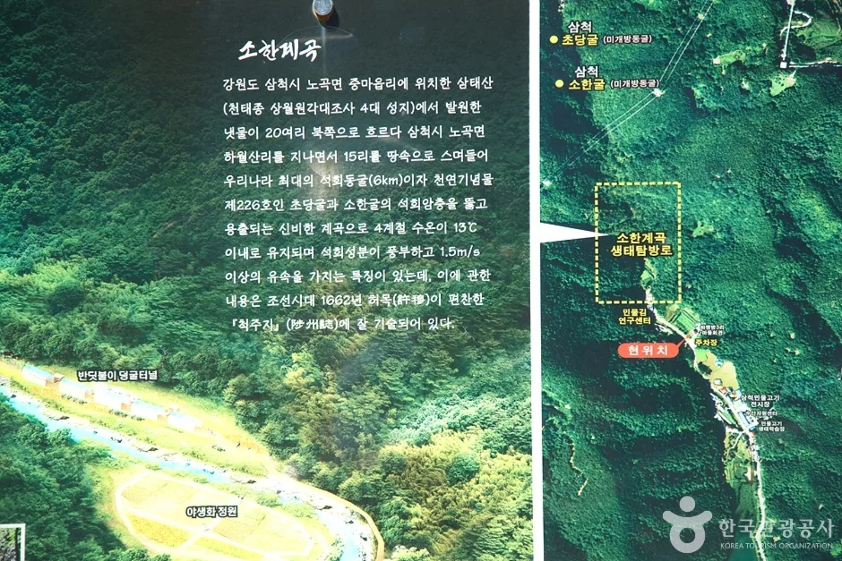 삼척초당굴 (10)