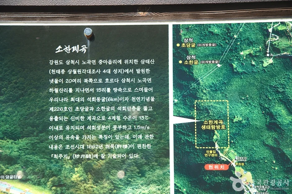 삼척초당굴 (7)
