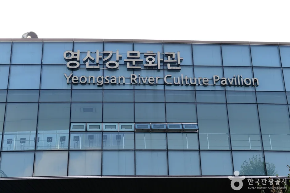 영산강문화관