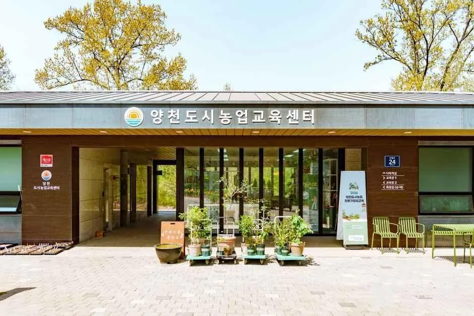 서울_양천도시농업공원 (2).jpg