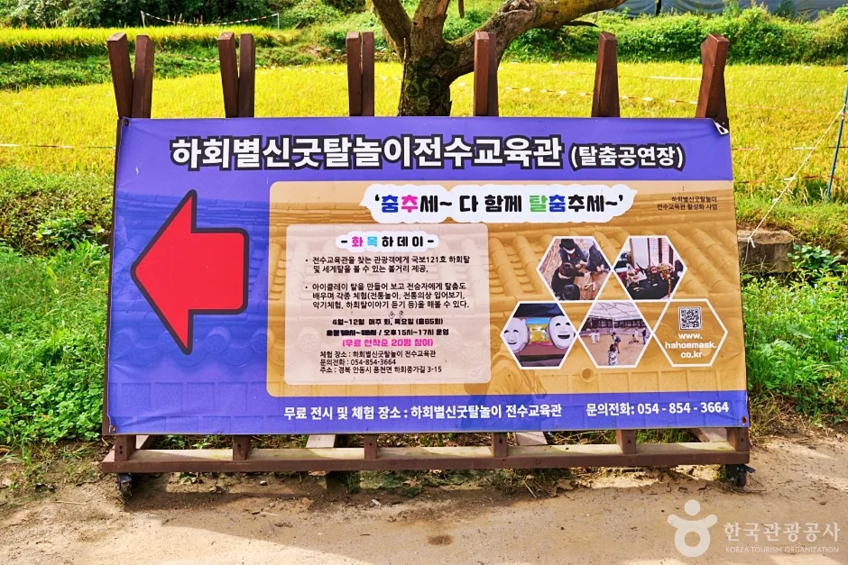 탈놀이전수관 (15)