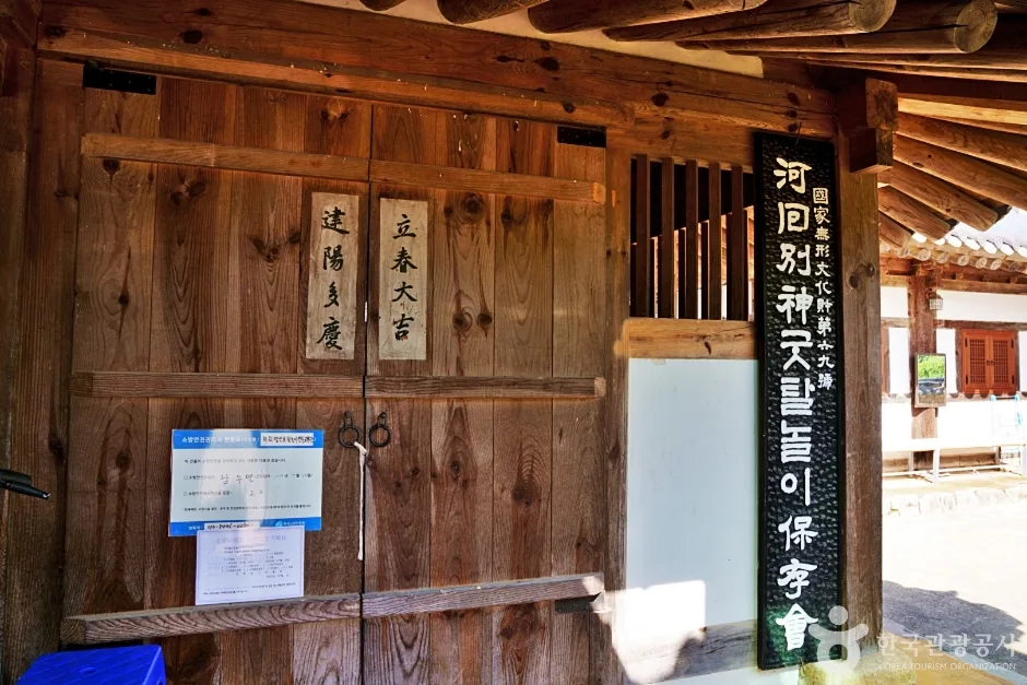 탈놀이전수관 (3)