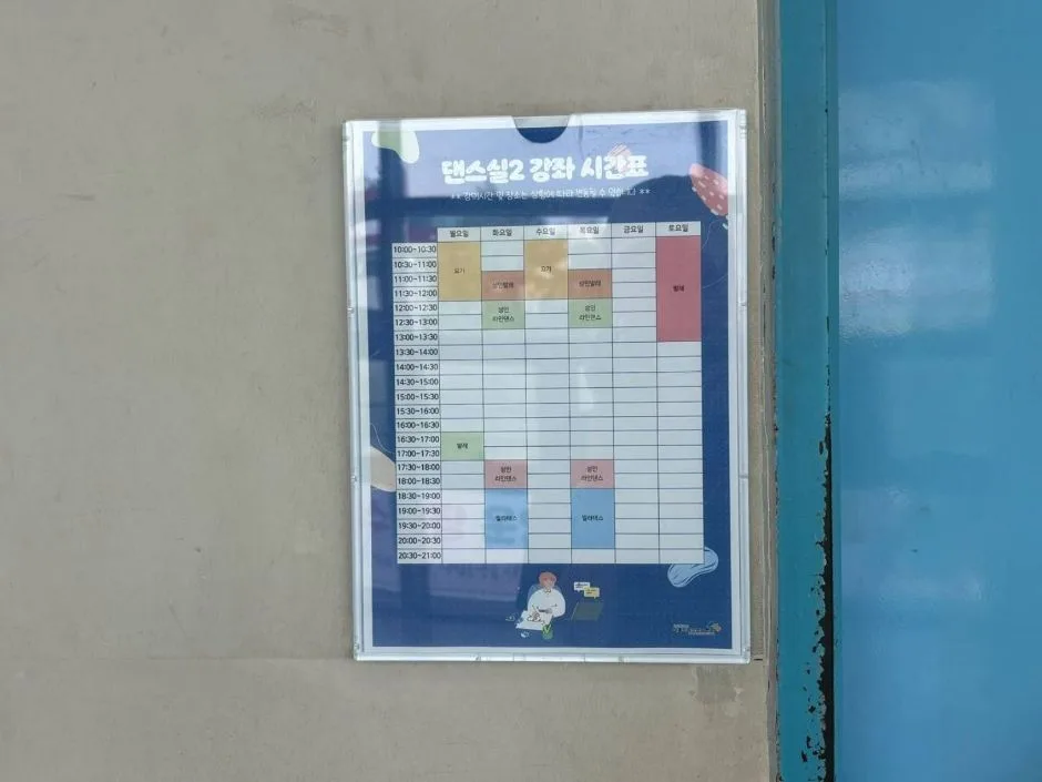 시흥시청소련수련관_ 기저귀 갈이대