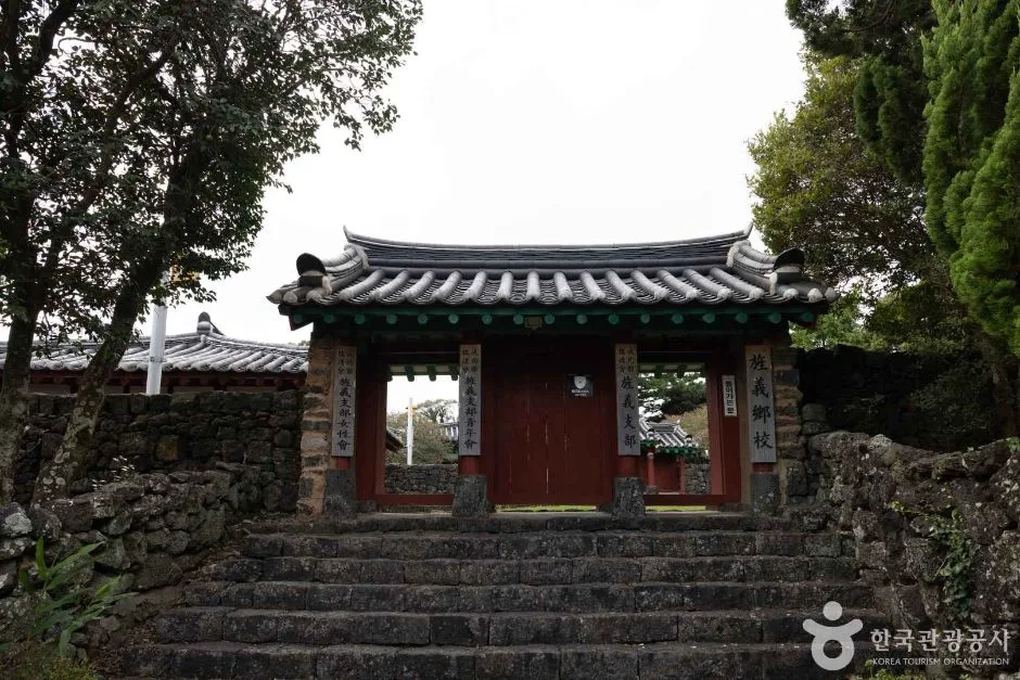 제주_서귀포_정의향교 (3)