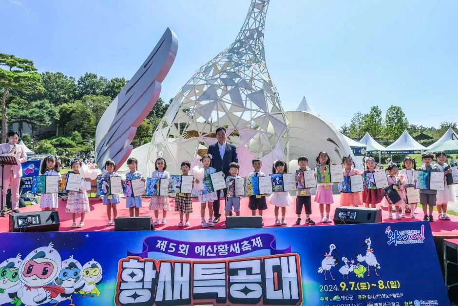 예산황새축제 (6)