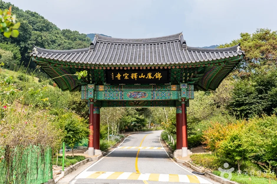 석종사(충주) (1)