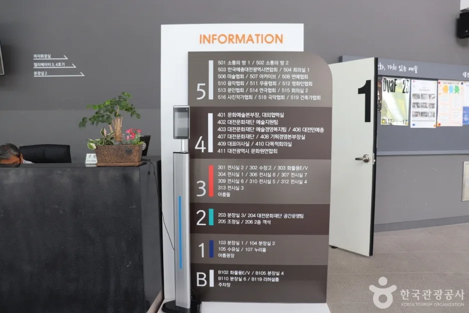 대전예술가의집 3