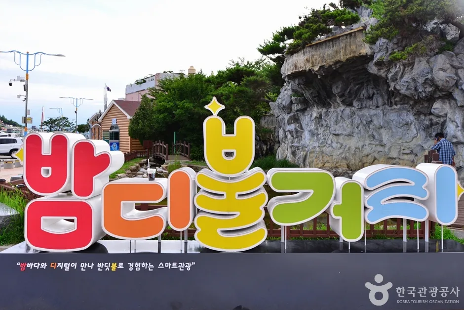 종포 해양공원