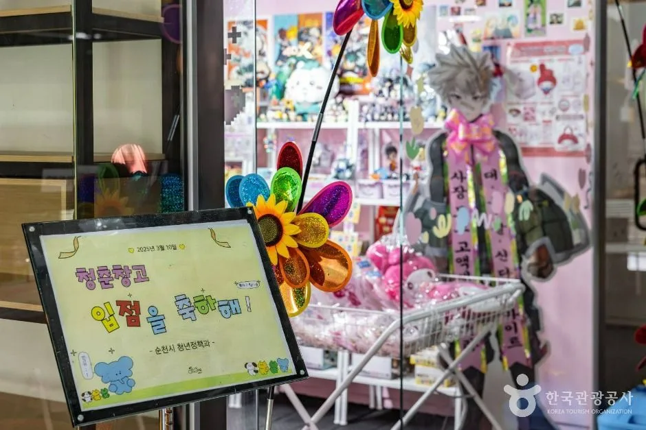 순천_청춘창고 (4)