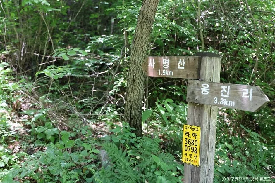 양구_사명산 (5)