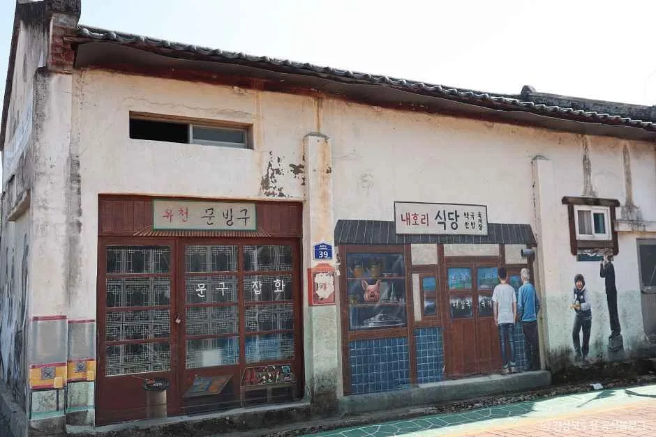 청도_유천문화마을 (5).jpg