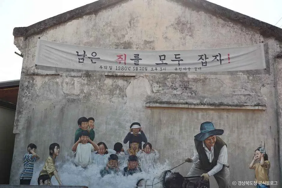 청도_유천문화마을 (4).jpg