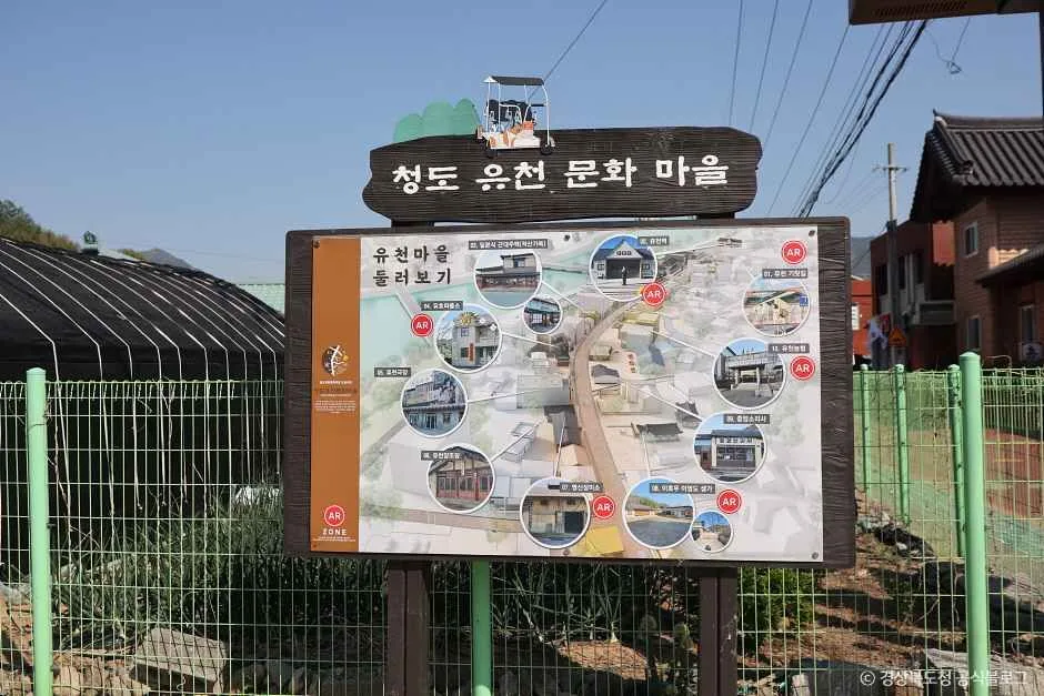 청도_유천문화마을 (1).jpg