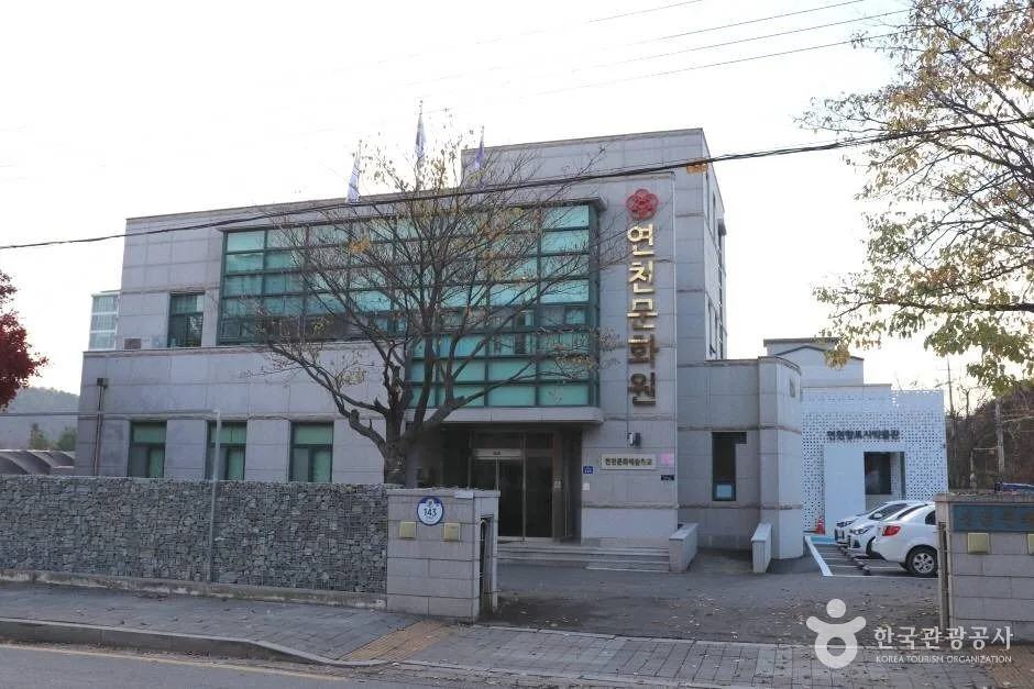 연천문화원