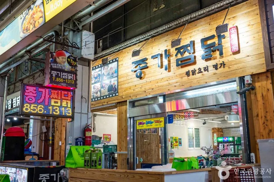 안동_안동시장 찜닭골목(4)
