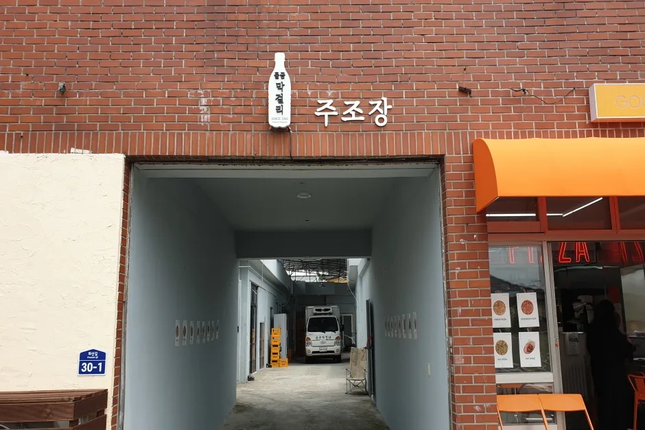 관광두레 주민사업체 경남 양산 서리단길뮤지션협동조합 5