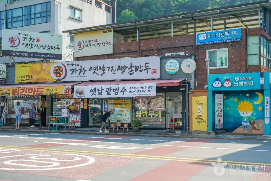 달성_가창 찐빵 골목 (3)