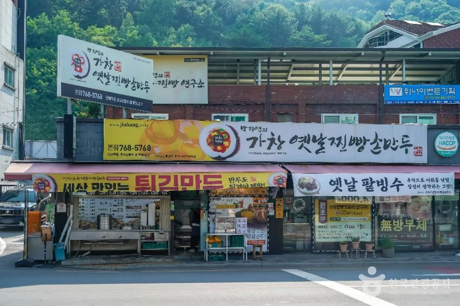 달성_가창 찐빵 골목 (4)