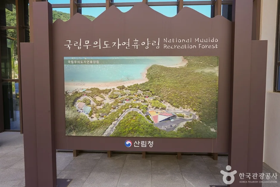 N03108_인천_중구_국립무의도자연휴양림(3)